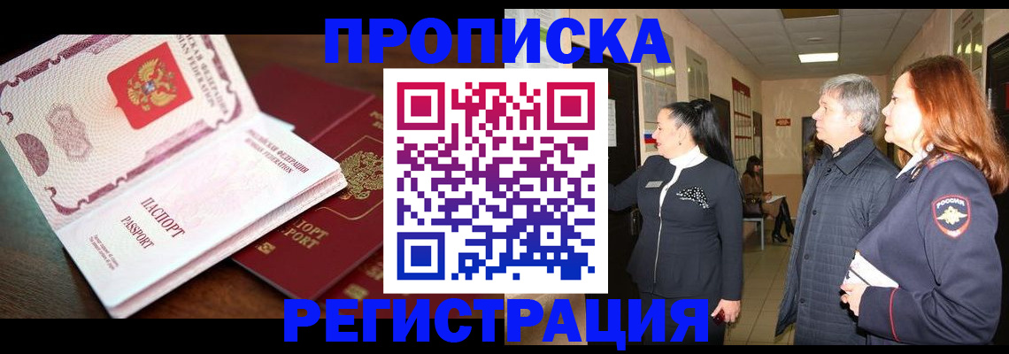 найти адрес прописки в Пересвете