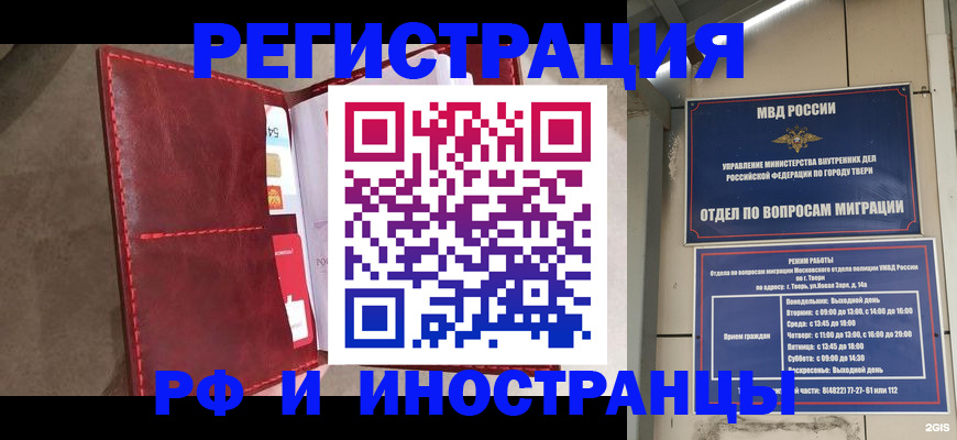 временная регистрация 2025 в Пересвете